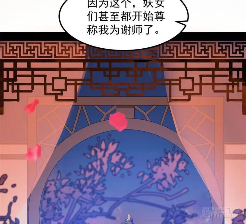 论抖音神曲和整容大法的妙用 第155页