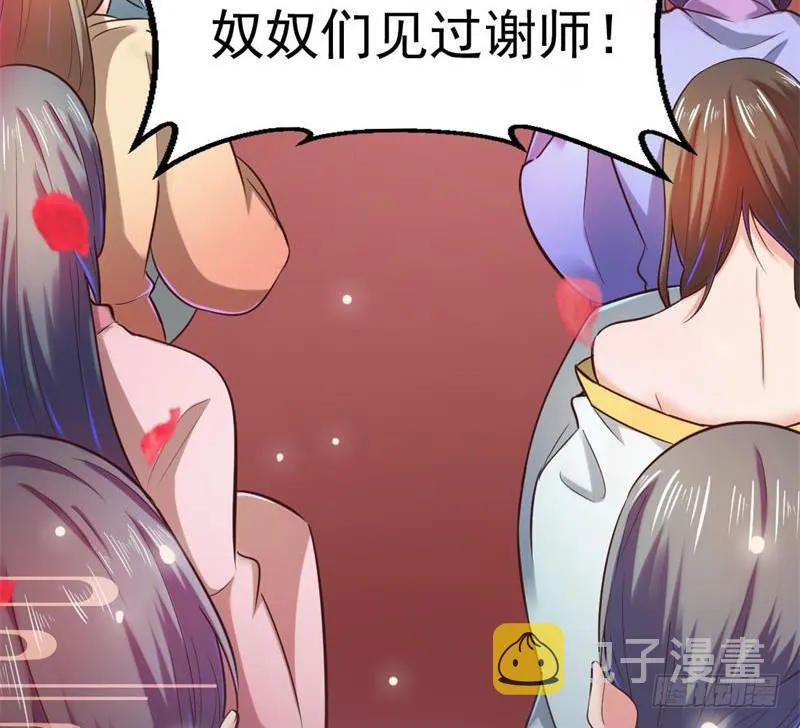 论抖音神曲和整容大法的妙用 第157页