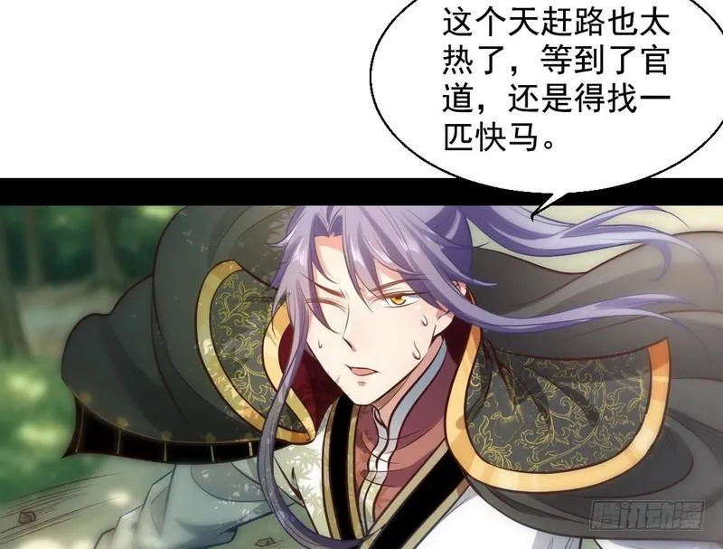 完美刺杀 第6页