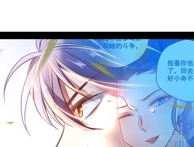 完美刺杀 第8页