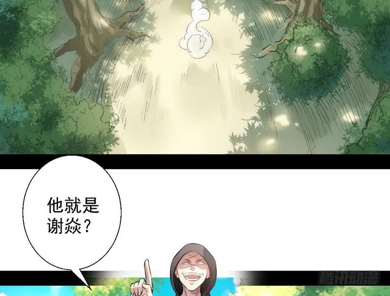 完美刺杀 第12页