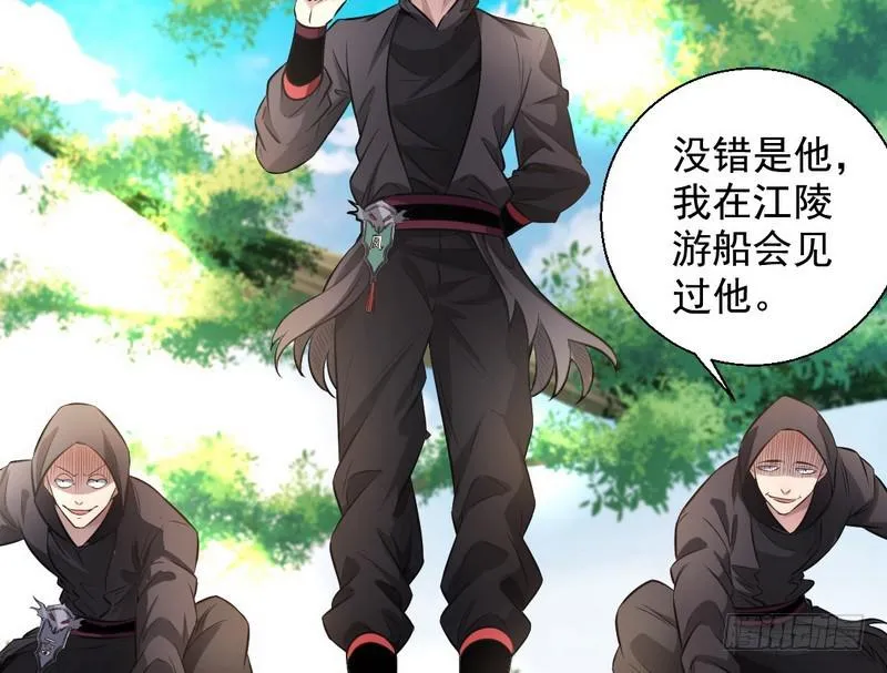 完美刺杀 第13页