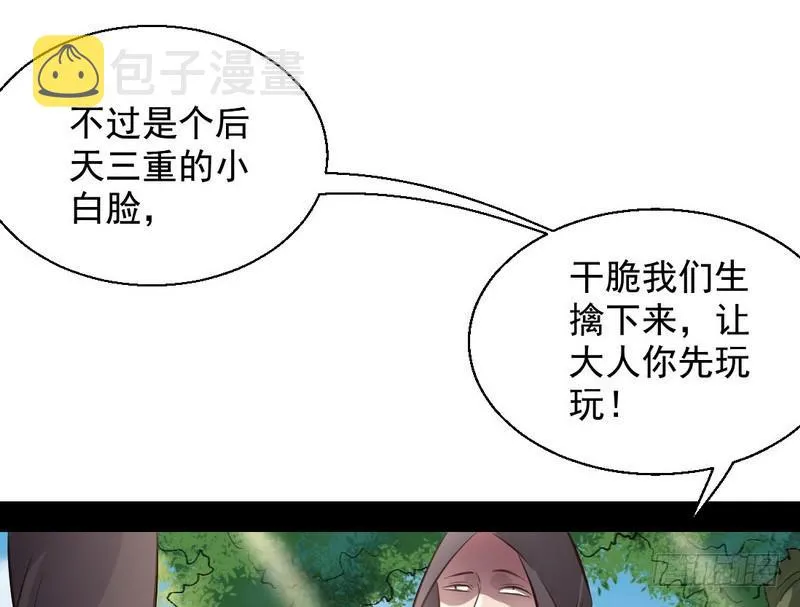 完美刺杀 第18页