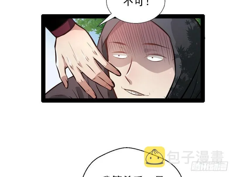 完美刺杀 第20页