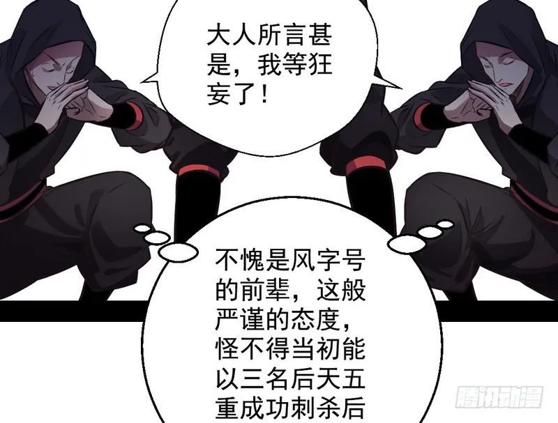 完美刺杀 第25页