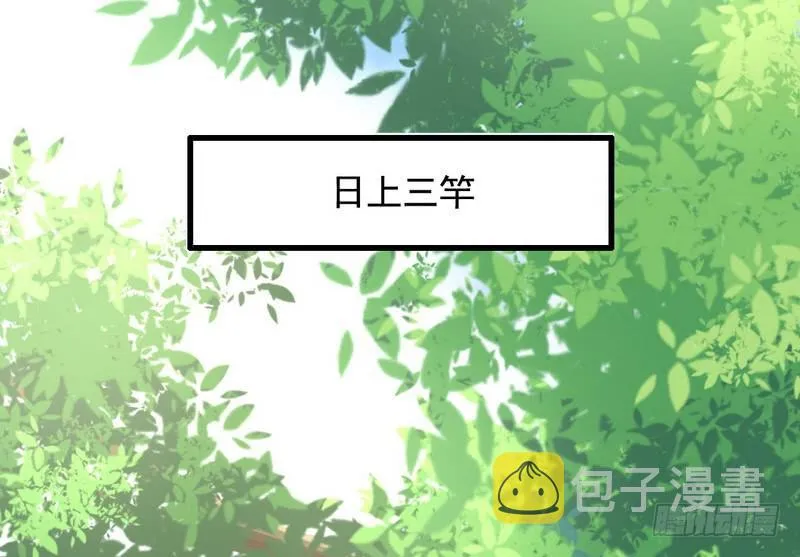 完美刺杀 第32页