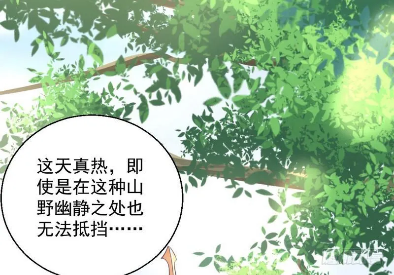 完美刺杀 第33页