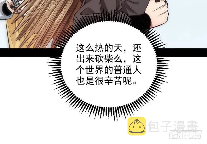 完美刺杀 第39页