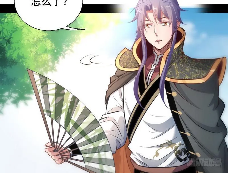 完美刺杀 第43页