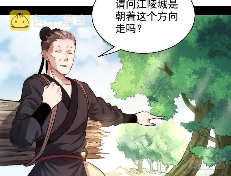 完美刺杀 第45页