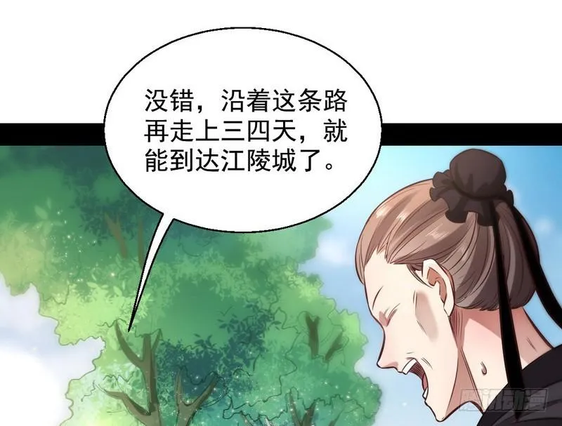 完美刺杀 第47页