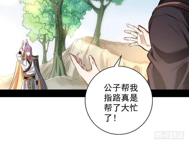 完美刺杀 第48页