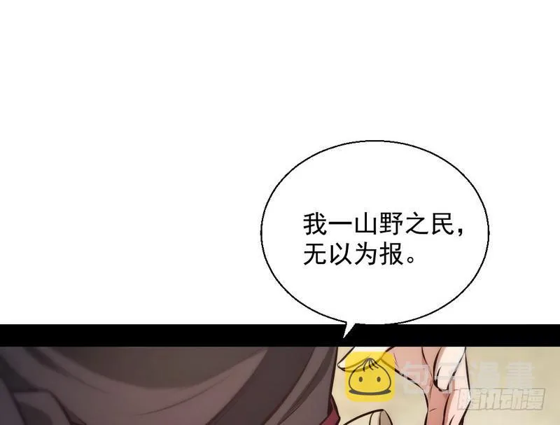 完美刺杀 第49页