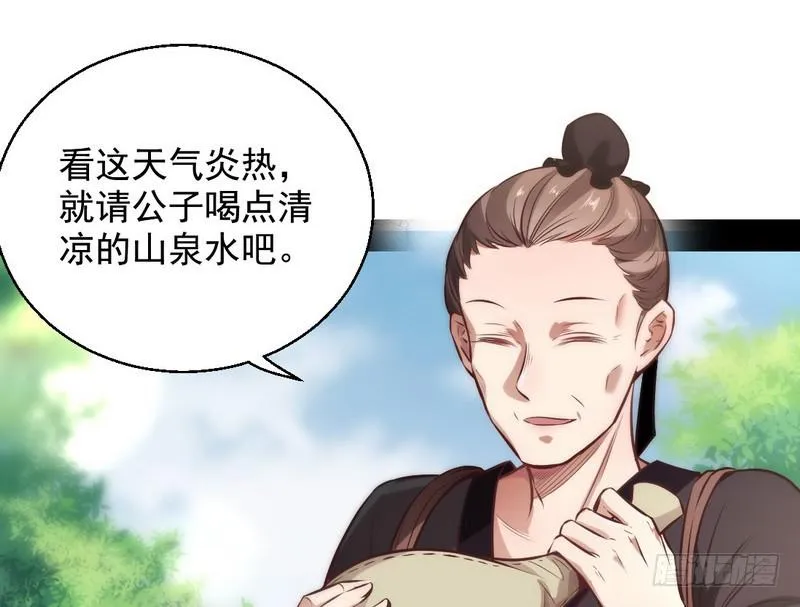 完美刺杀 第51页
