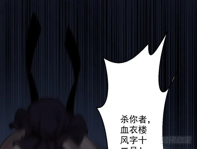 完美刺杀 第68页