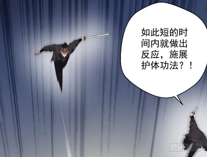 完美刺杀 第75页