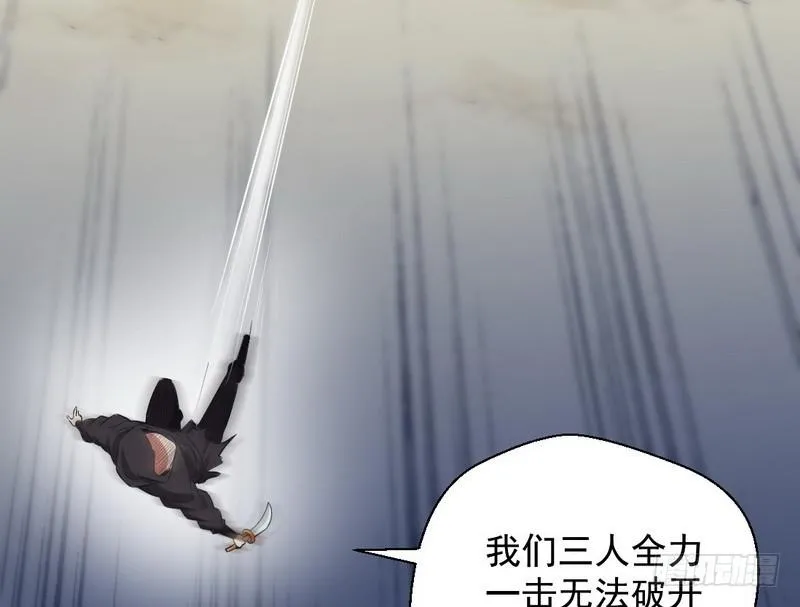 完美刺杀 第77页