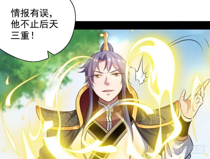 完美刺杀 第81页