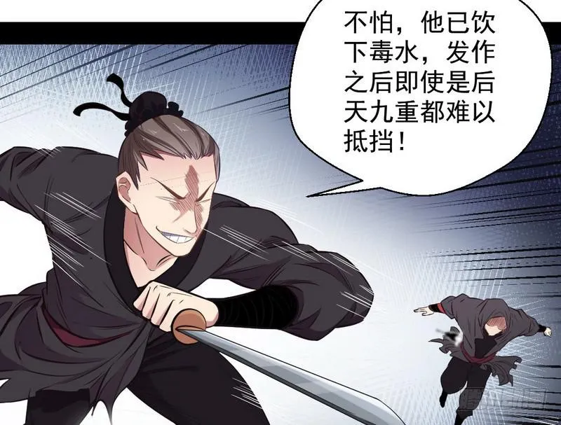 完美刺杀 第83页