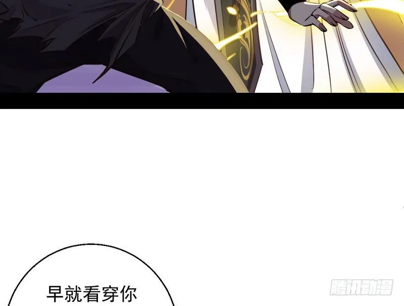 完美刺杀 第87页