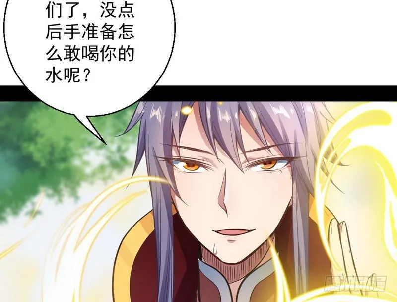 完美刺杀 第88页