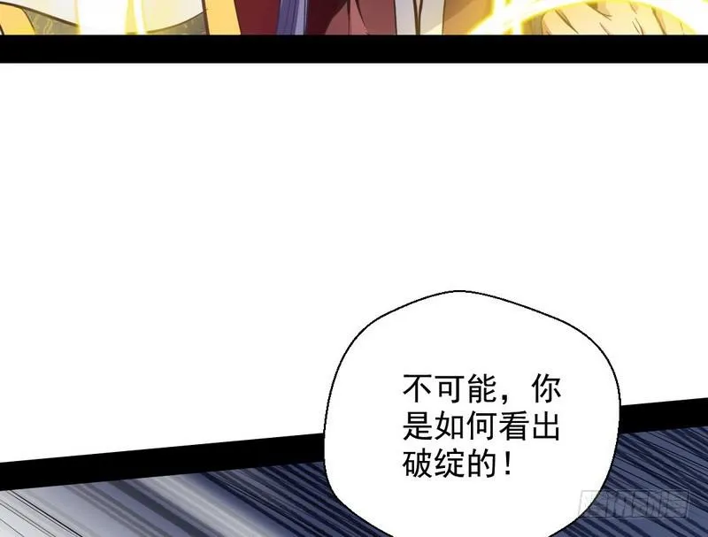 完美刺杀 第89页