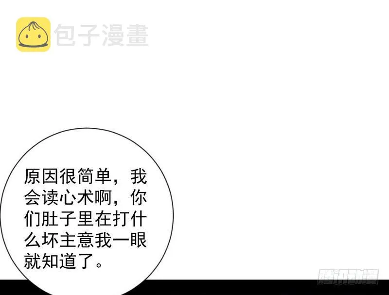 完美刺杀 第92页