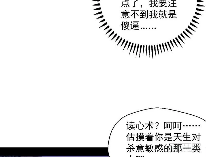 完美刺杀 第94页