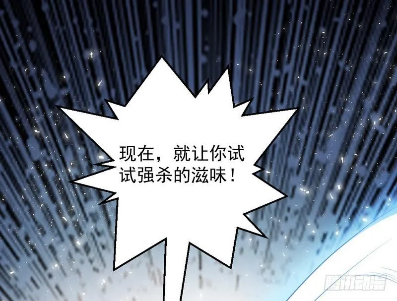 完美刺杀 第99页