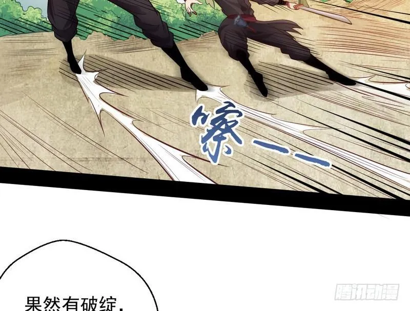 完美刺杀 第120页