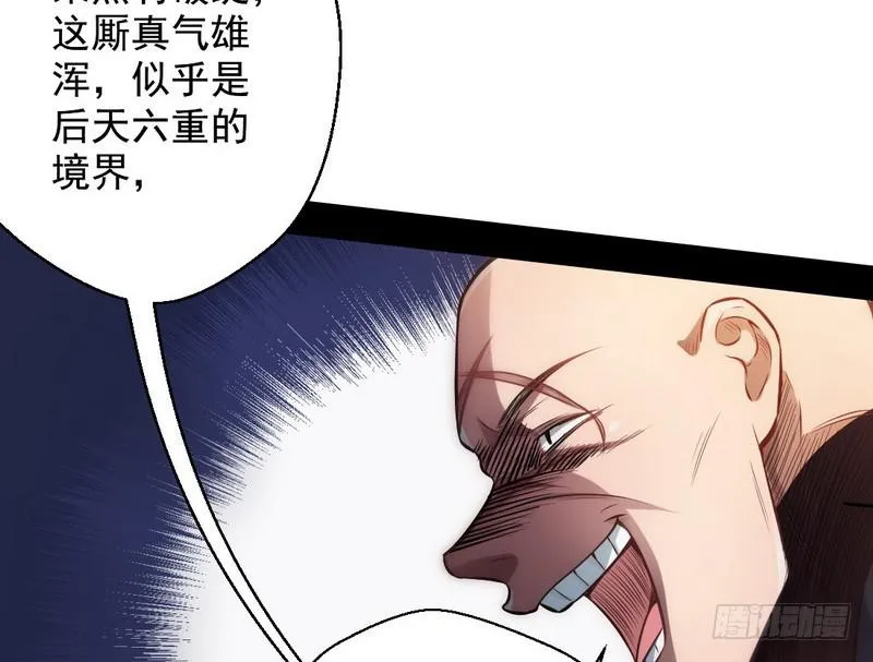 完美刺杀 第121页
