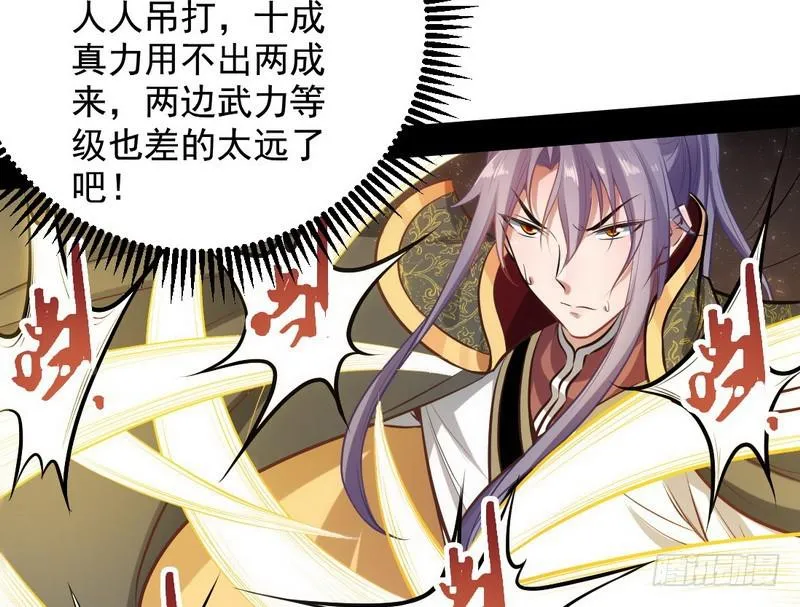 完美刺杀 第126页