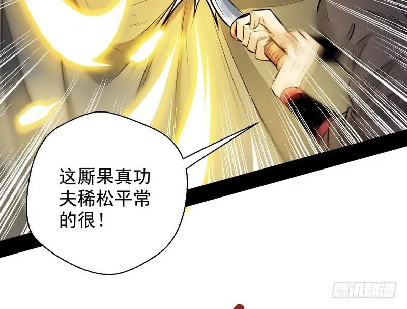 完美刺杀 第132页