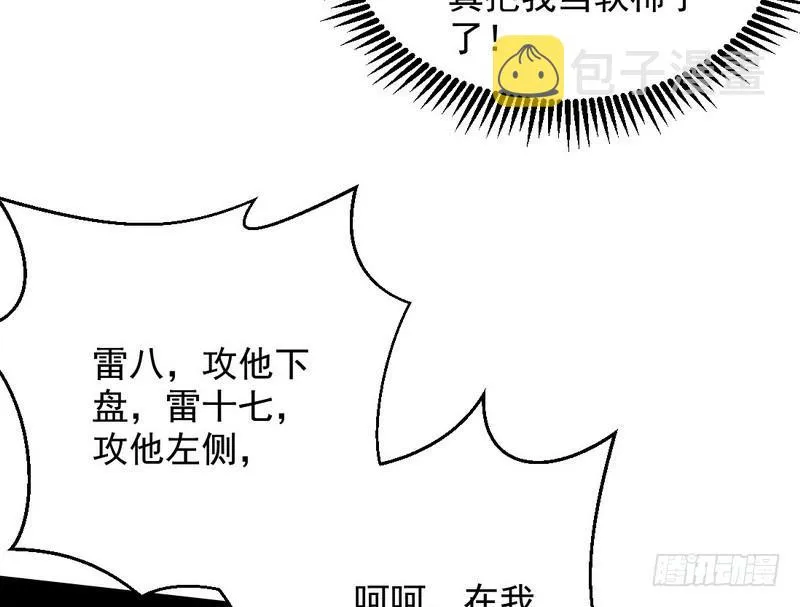 完美刺杀 第135页