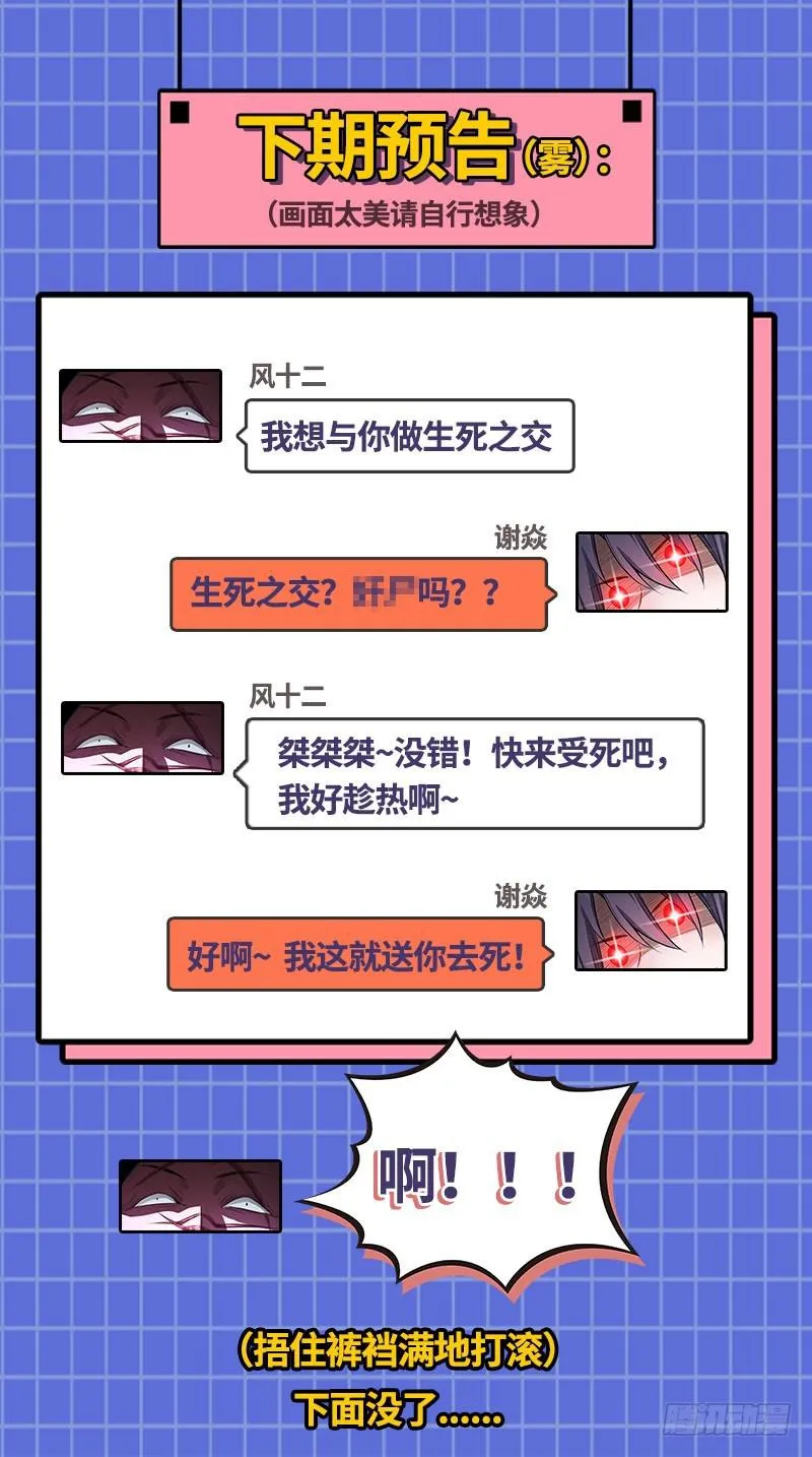 完美刺杀 第151页