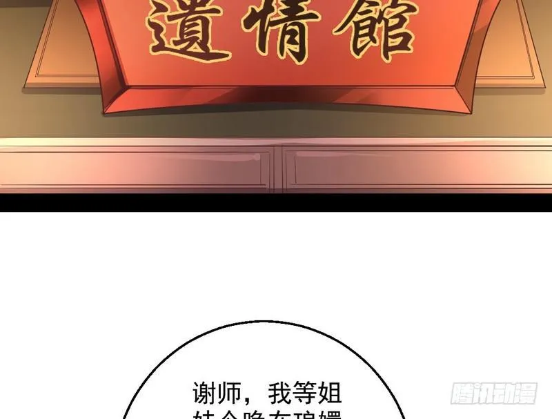我已经无敌啦！ 第4页