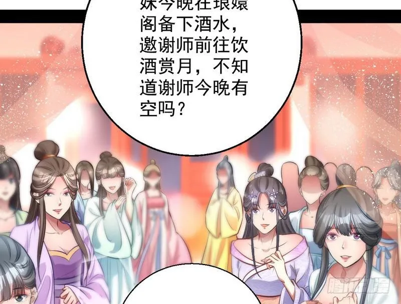 我已经无敌啦！ 第5页