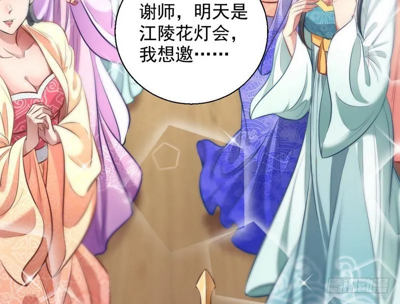 我已经无敌啦！ 第6页