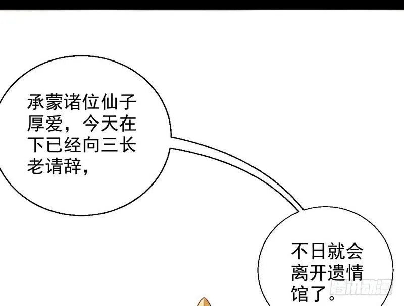 我已经无敌啦！ 第8页