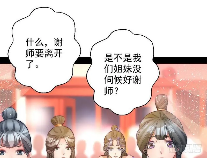 我已经无敌啦！ 第11页