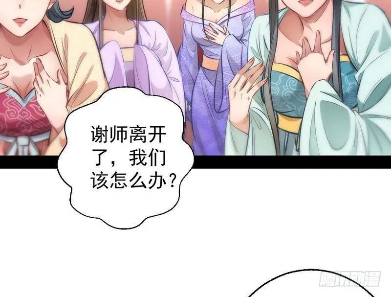 我已经无敌啦！ 第12页