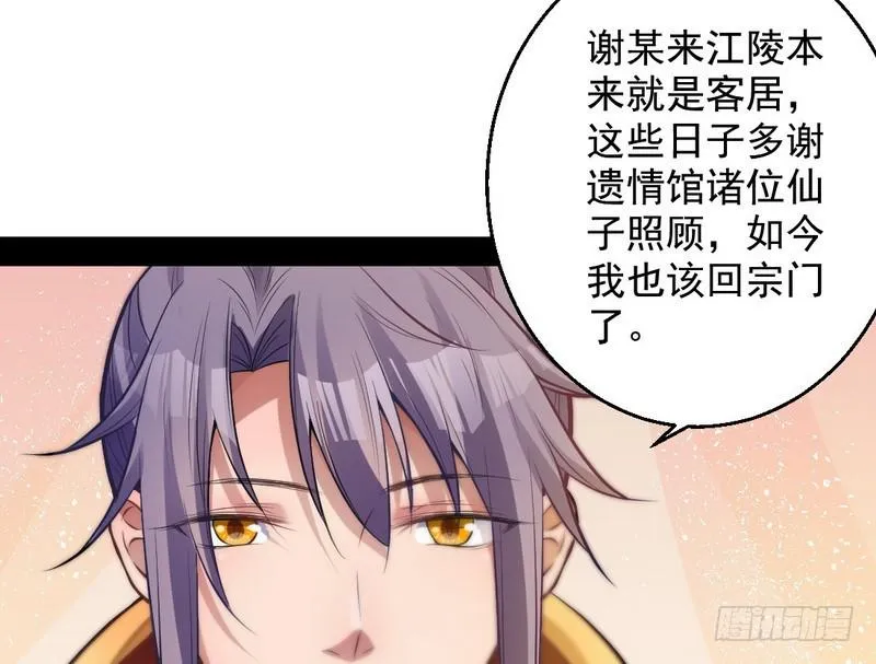 我已经无敌啦！ 第13页