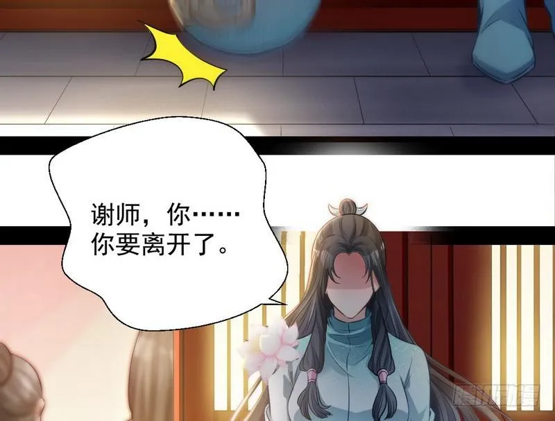 我已经无敌啦！ 第16页