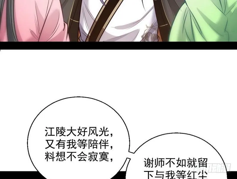 我已经无敌啦！ 第21页