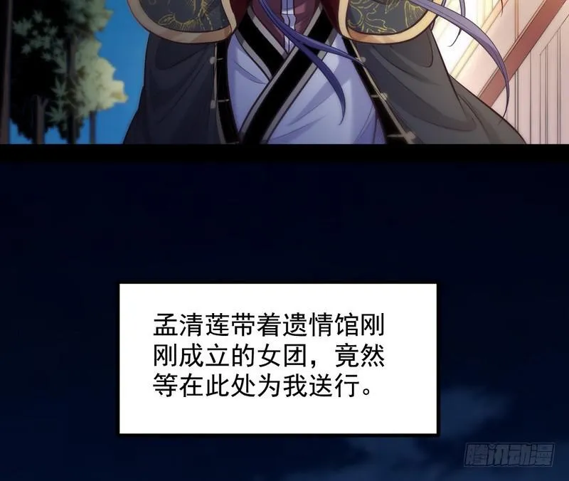 我已经无敌啦！ 第29页