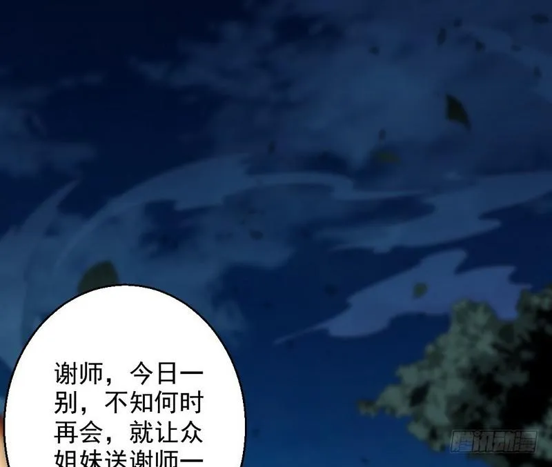 我已经无敌啦！ 第30页