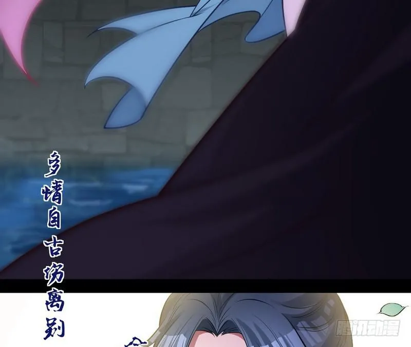 我已经无敌啦！ 第33页