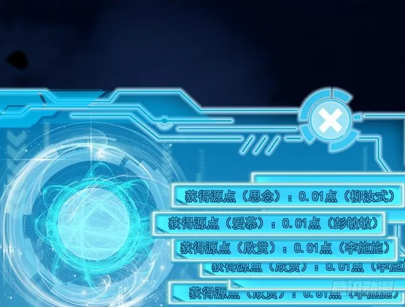 我已经无敌啦！ 第42页