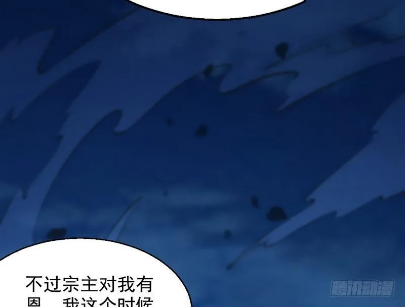 我已经无敌啦！ 第44页