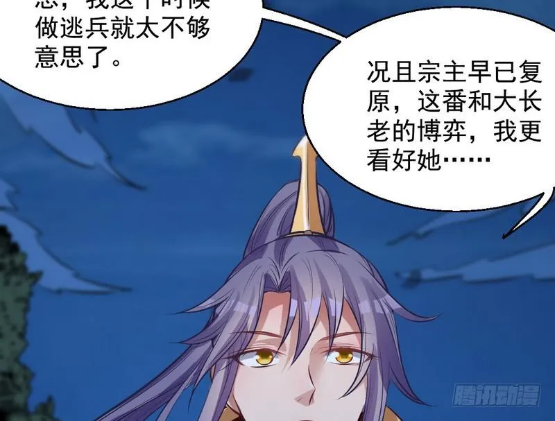 我已经无敌啦！ 第45页